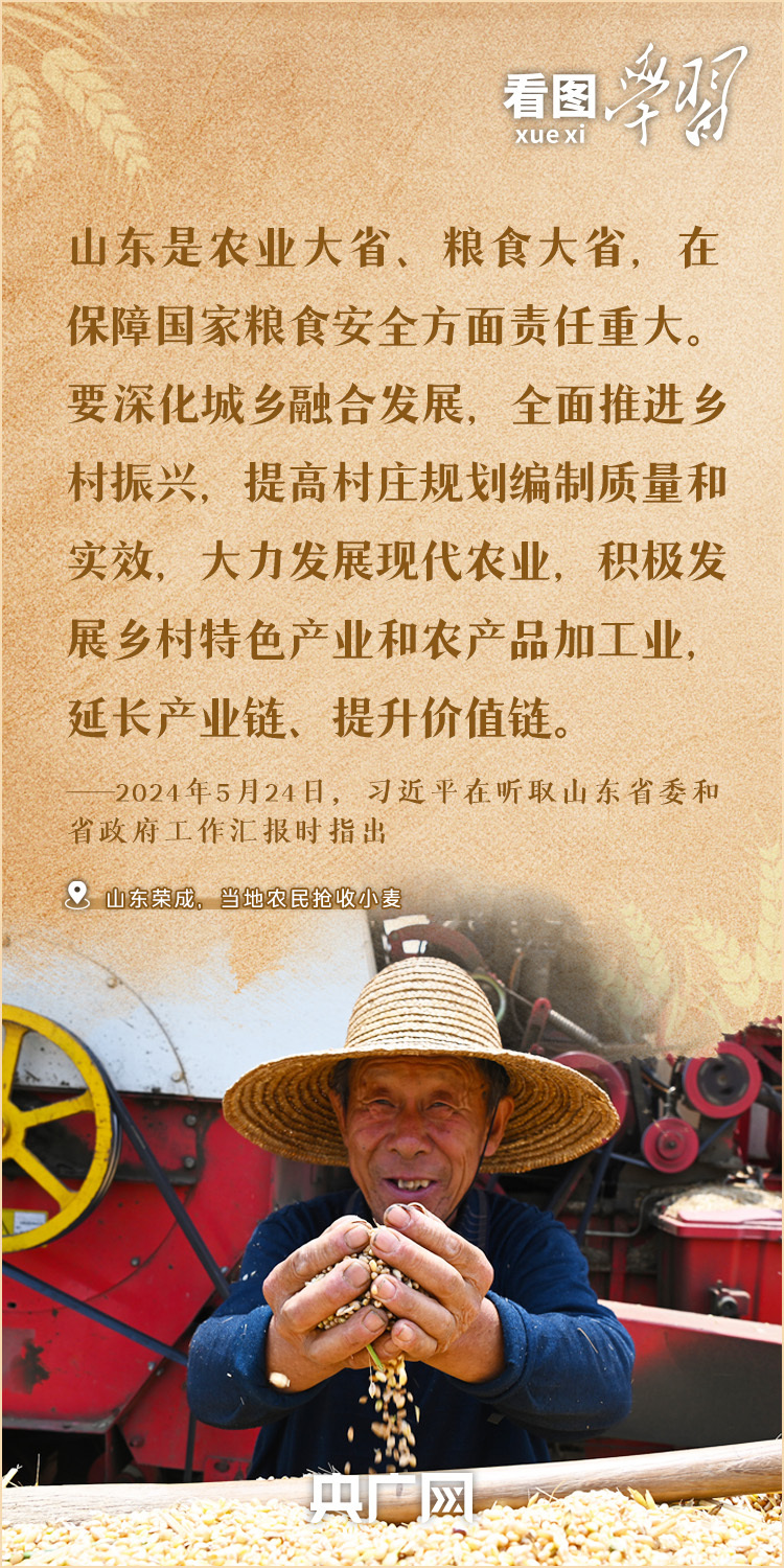 看图学习丨当好粮食安全“压舱石” 总书记嘱托粮食大省扛稳重任