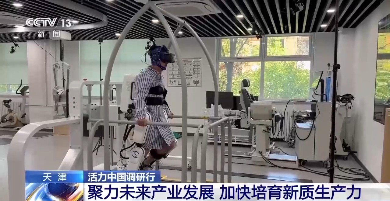 活力中国调研行丨天津统筹布局未来产业赛道 加快培育新质生产力