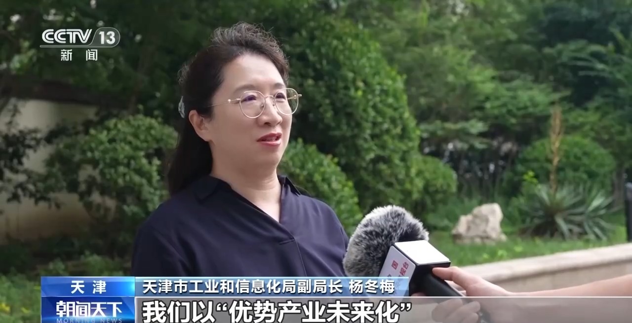 活力中国调研行丨天津统筹布局未来产业赛道 加快培育新质生产力