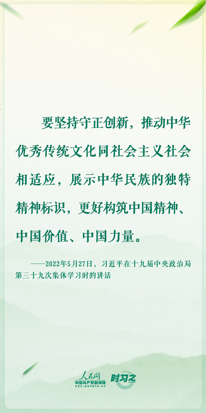 时习之|端午佳节 感悟习近平深厚的文化情怀