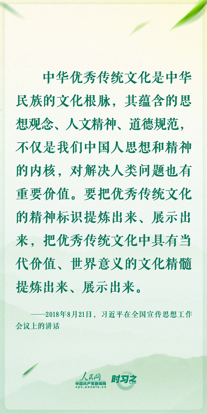 时习之|端午佳节 感悟习近平深厚的文化情怀