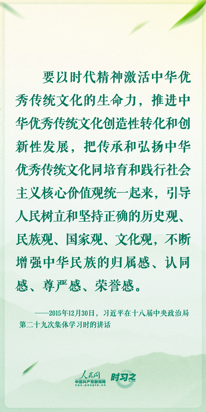 时习之|端午佳节 感悟习近平深厚的文化情怀