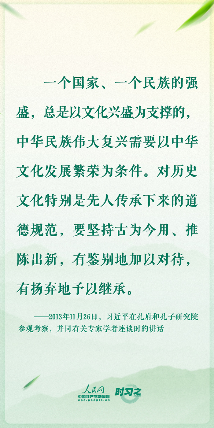 时习之|端午佳节 感悟习近平深厚的文化情怀