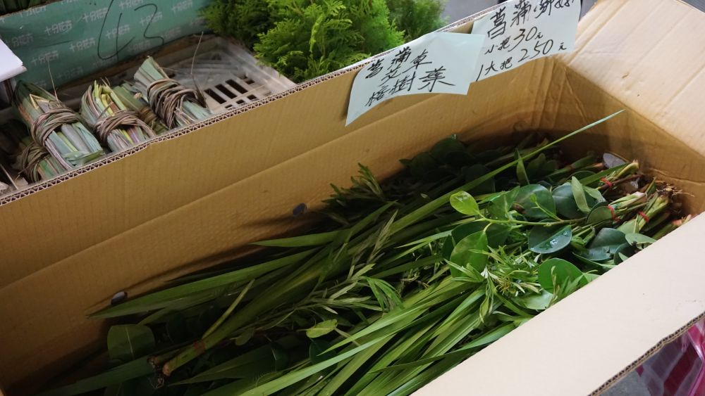 粽香情浓文脉长——台湾各地庆端午佳节
