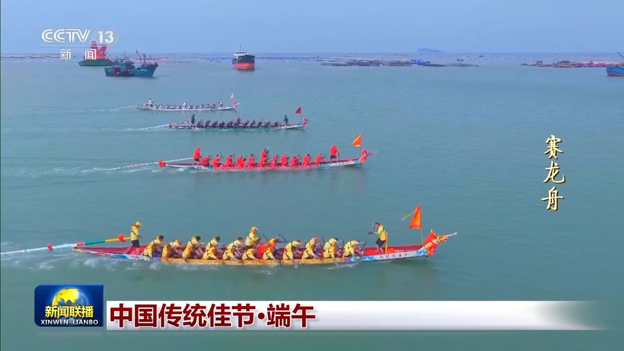 文化中国行丨仲夏端午万物皆盛 愿我们顺遂安康