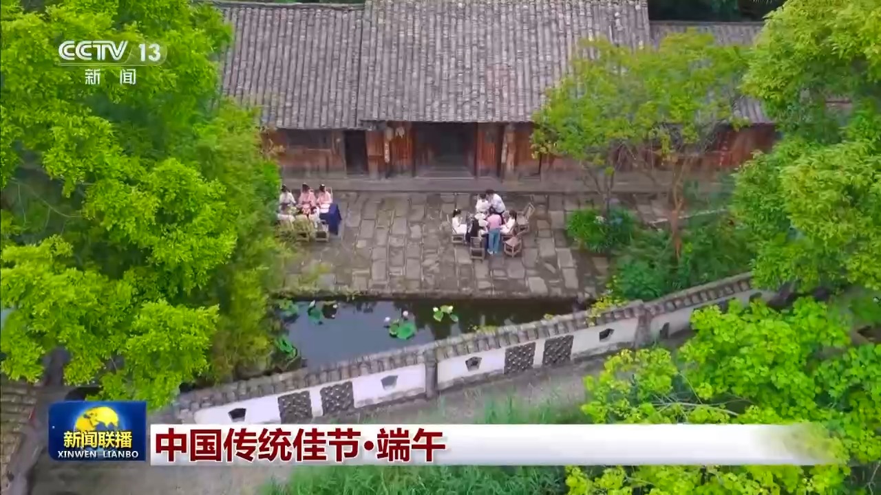 文化中国行丨仲夏端午万物皆盛 愿我们顺遂安康
