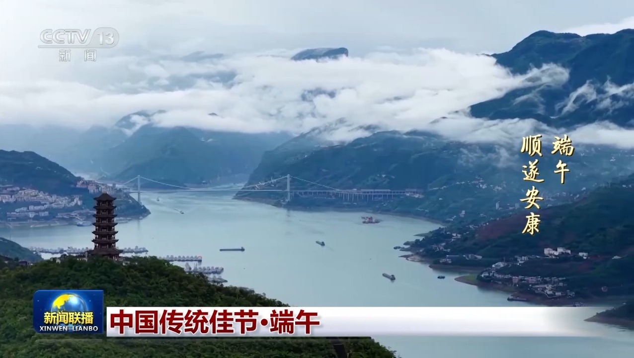 文化中国行丨仲夏端午万物皆盛 愿我们顺遂安康