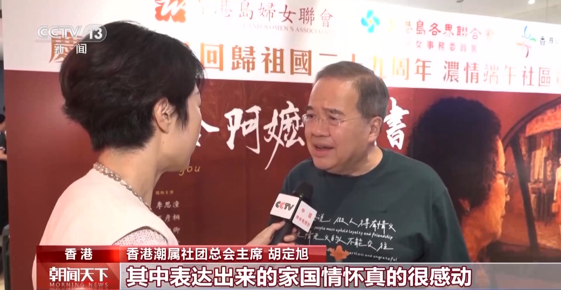 多场次满座!《给阿嬷的情书》港澳公映 掀起观影热潮