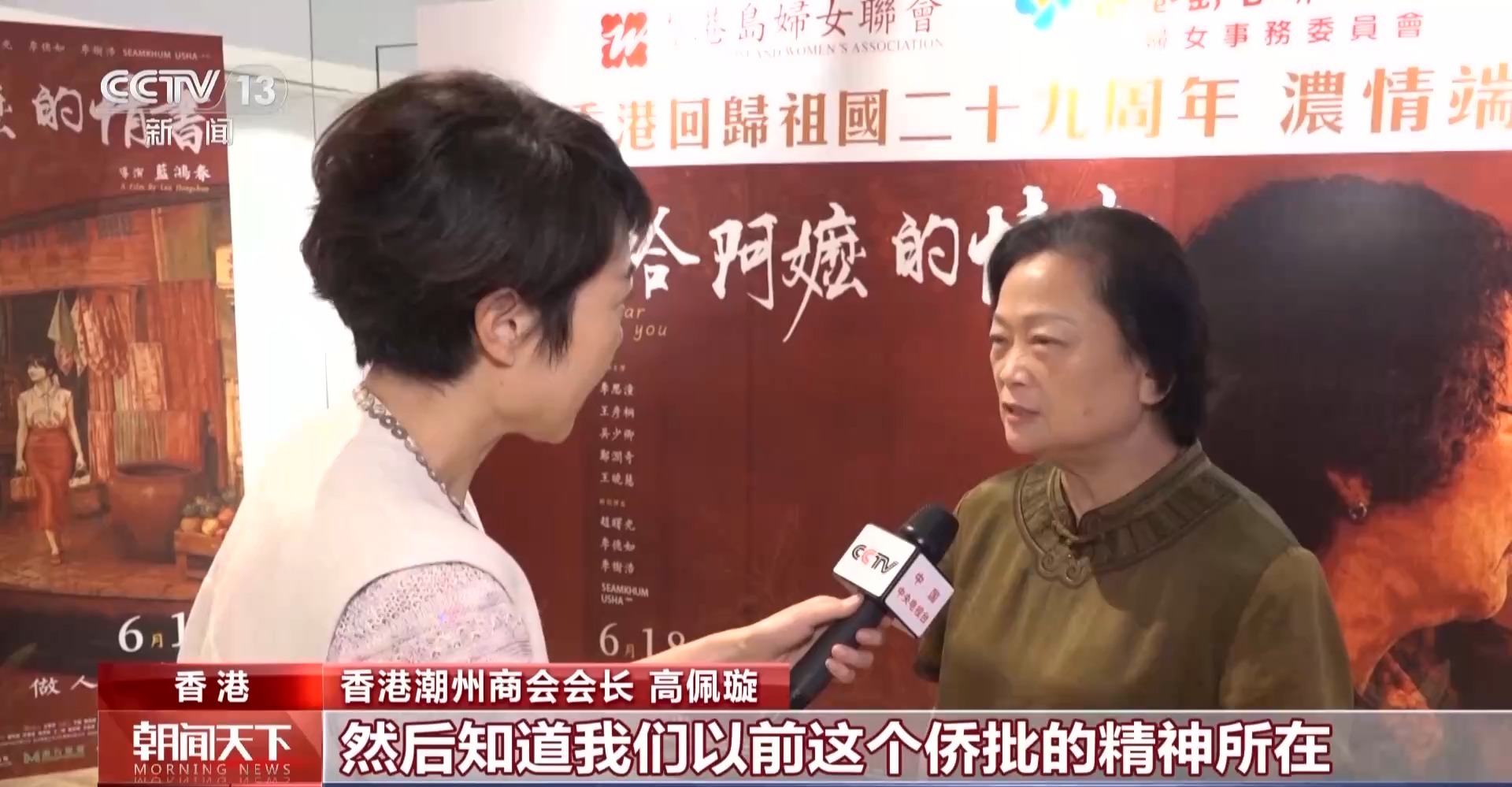 多场次满座!《给阿嬷的情书》港澳公映 掀起观影热潮