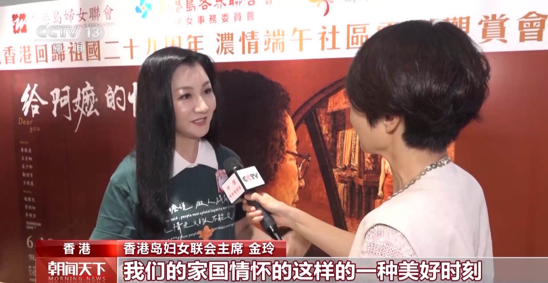 多场次满座!《给阿嬷的情书》港澳公映 掀起观影热潮
