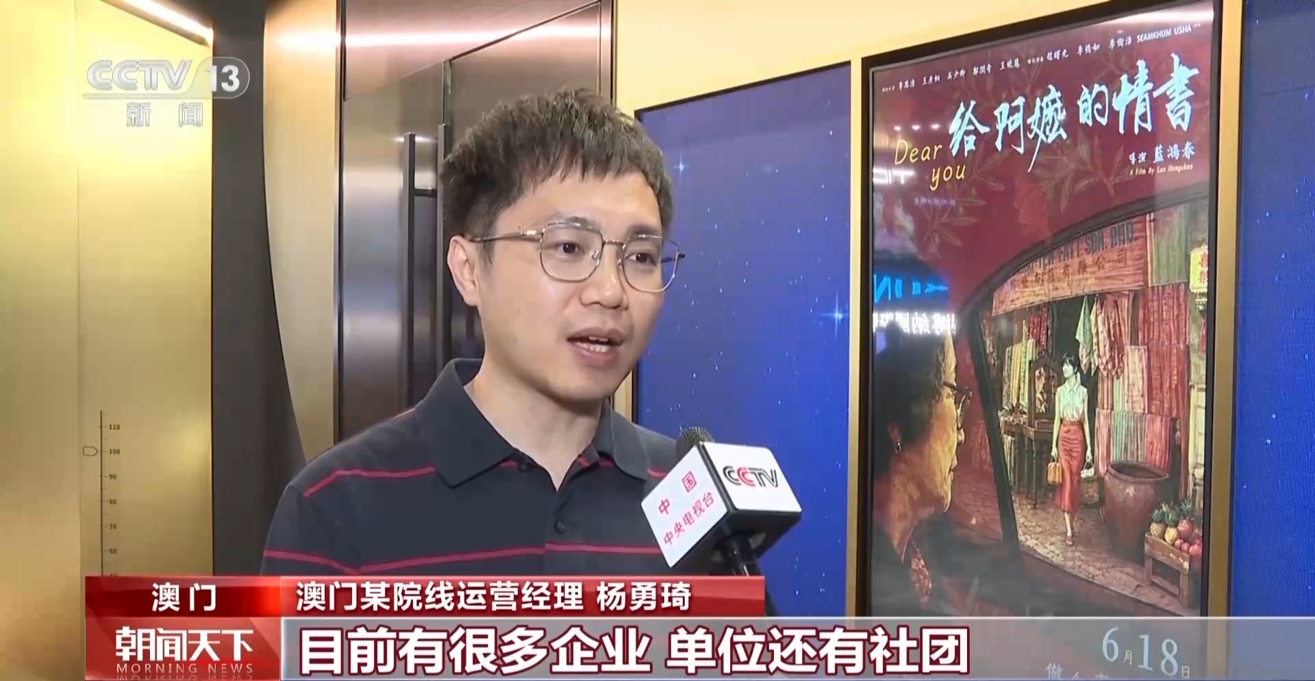 多场次满座!《给阿嬷的情书》港澳公映 掀起观影热潮