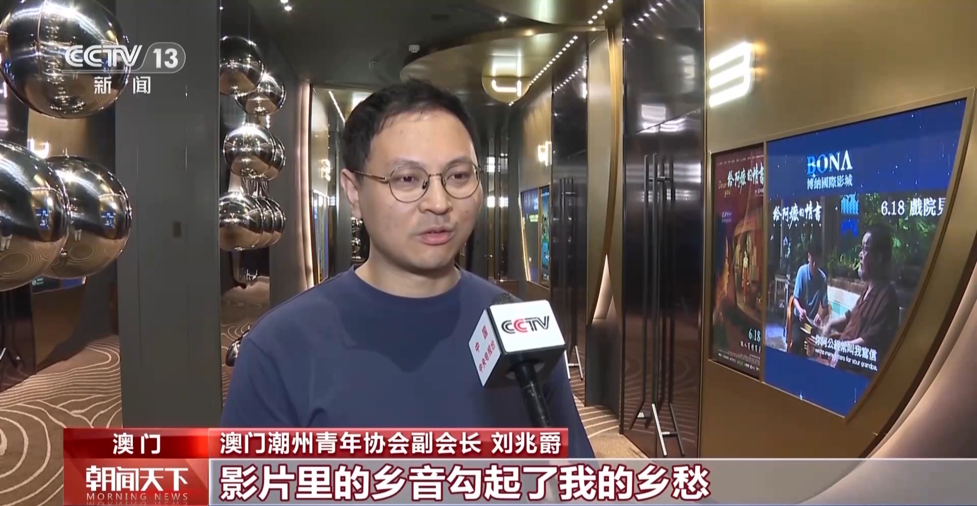 多场次满座!《给阿嬷的情书》港澳公映 掀起观影热潮