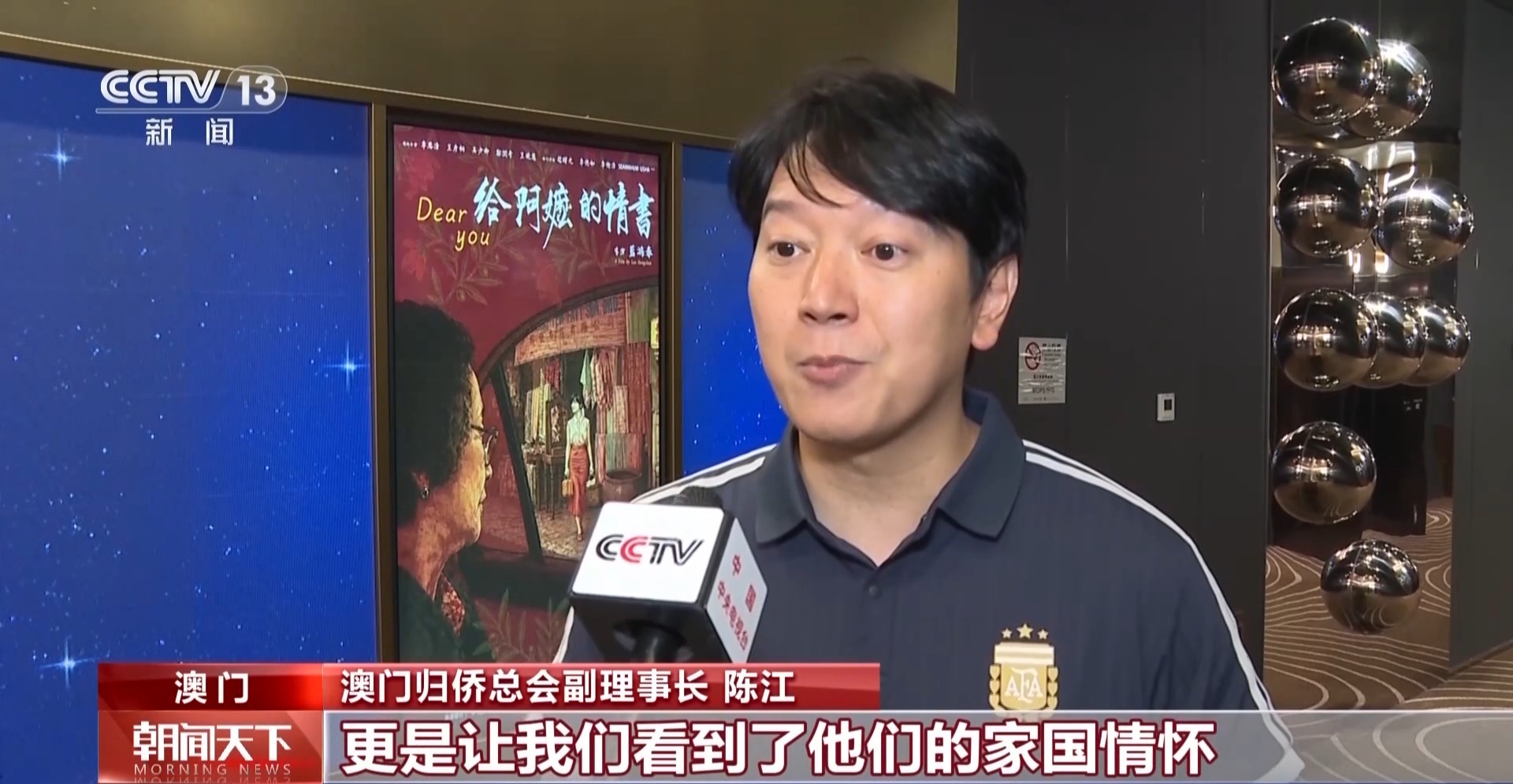 多场次满座!《给阿嬷的情书》港澳公映 掀起观影热潮
