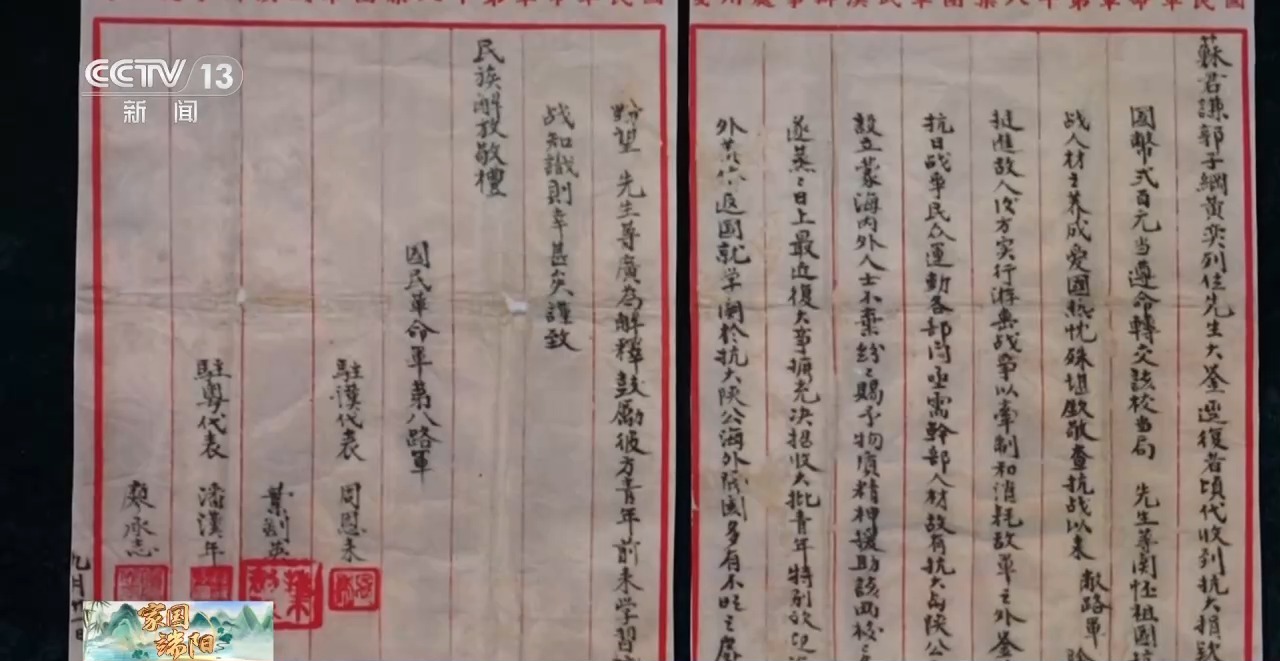 翻开封存在岁月中的侨批 品味游子滚烫的家国心