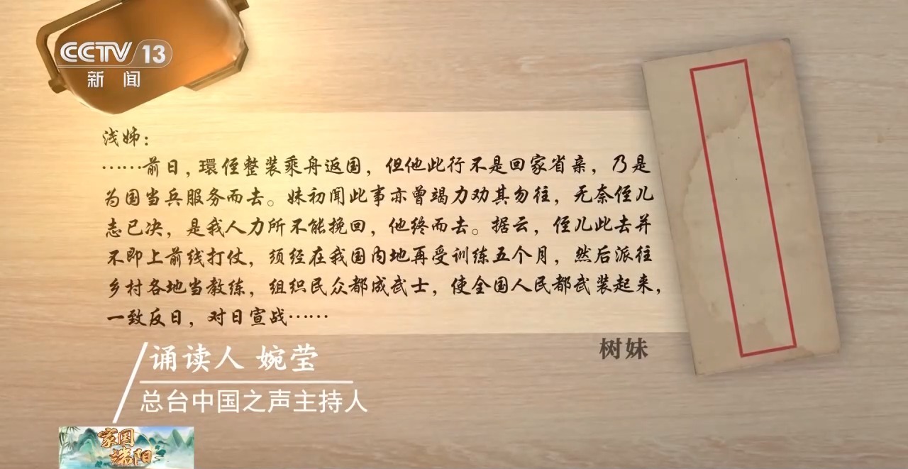 翻开封存在岁月中的侨批 品味游子滚烫的家国心