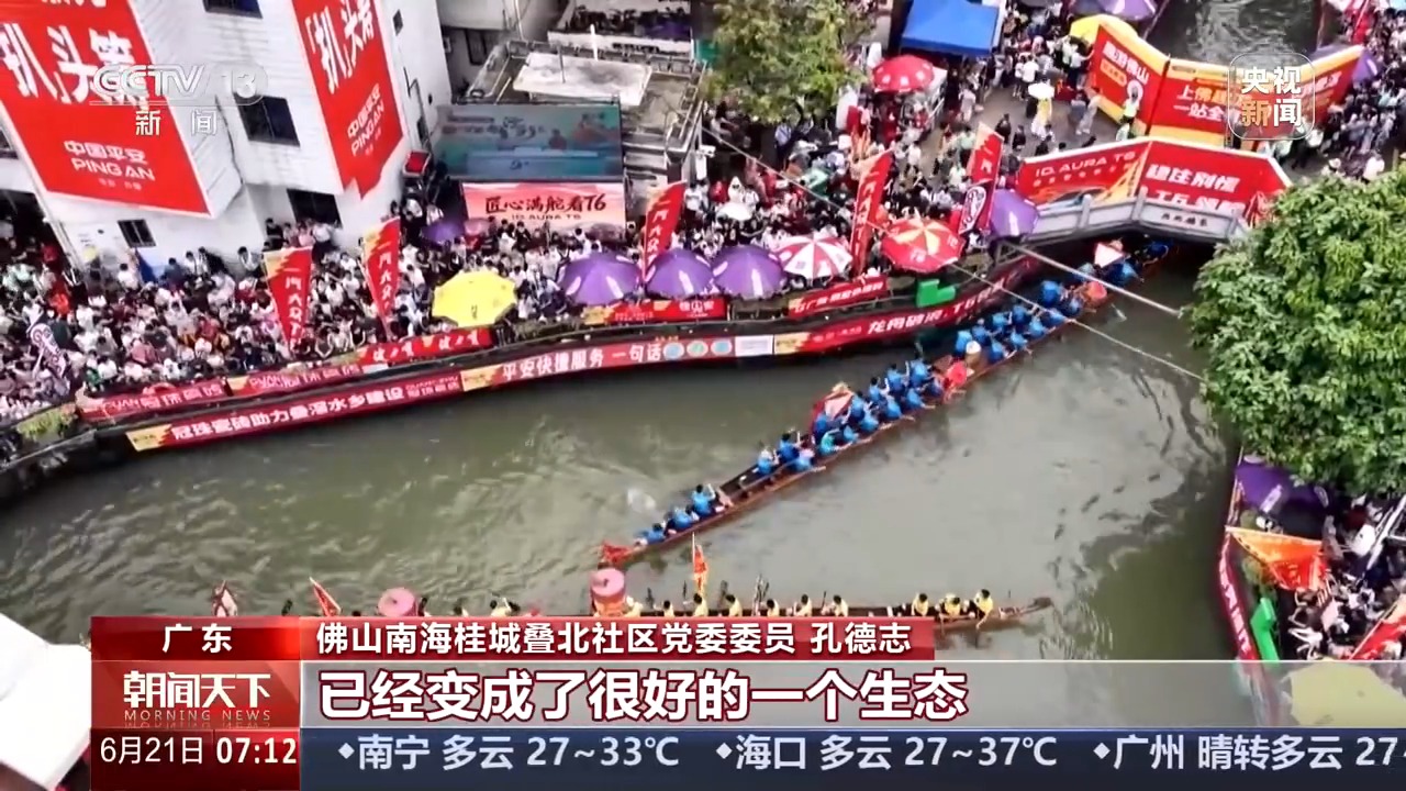“赛旅融合”成端午出行主流 赛事经济“链”出消费新活力