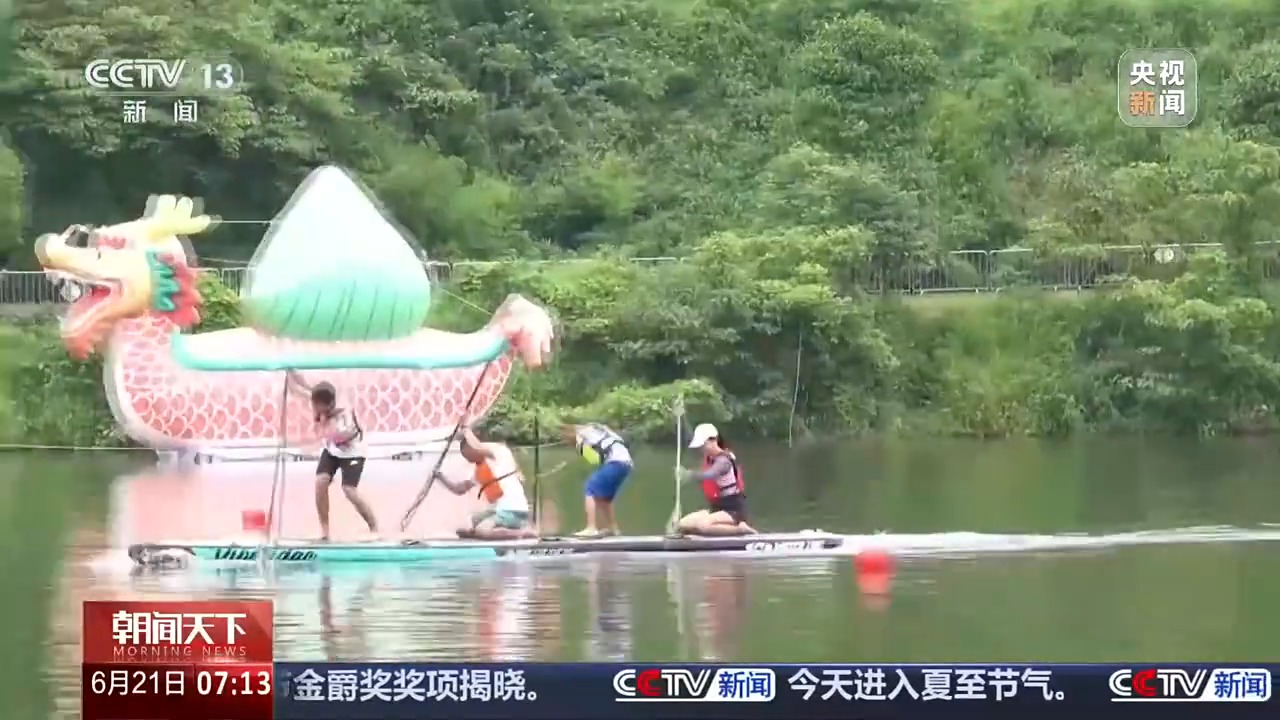 “赛旅融合”成端午出行主流 赛事经济“链”出消费新活力