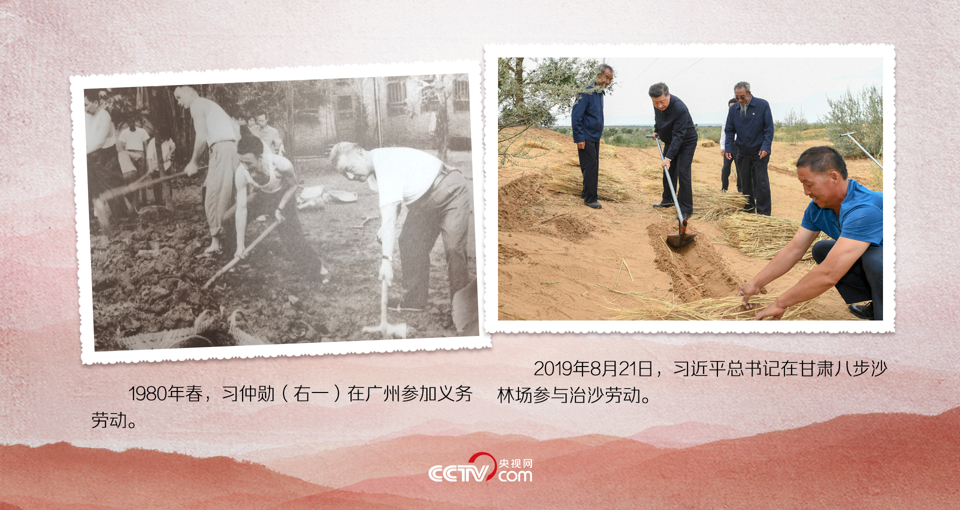 人民领袖|光影同帧 初心如磐