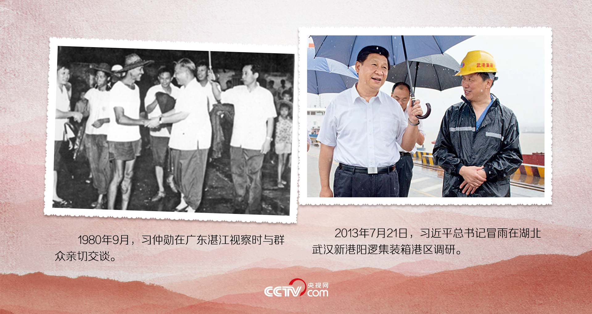 人民领袖|光影同帧 初心如磐