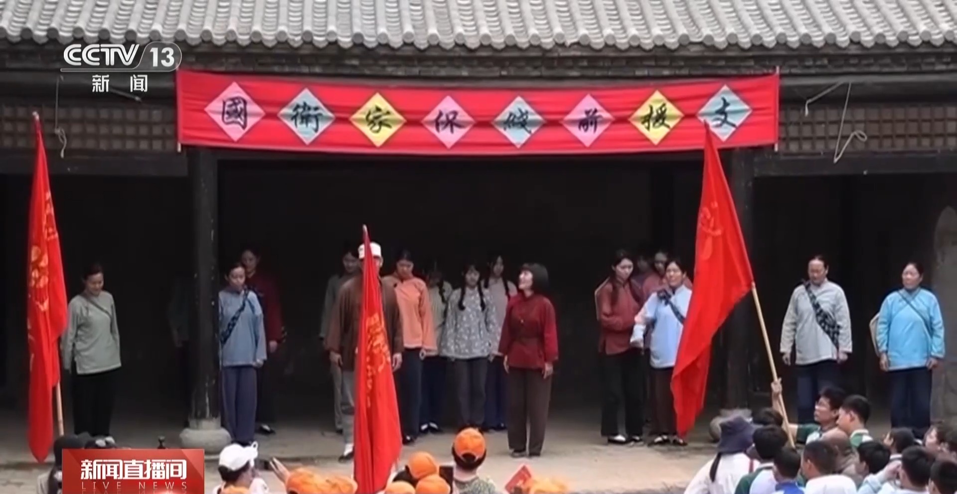 牢记初心使命 奋进复兴征程丨赓续沂蒙精神 老区焕发新时代活力