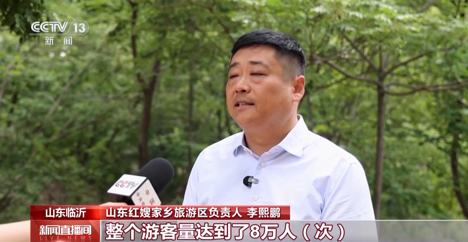 牢记初心使命 奋进复兴征程丨赓续沂蒙精神 老区焕发新时代活力
