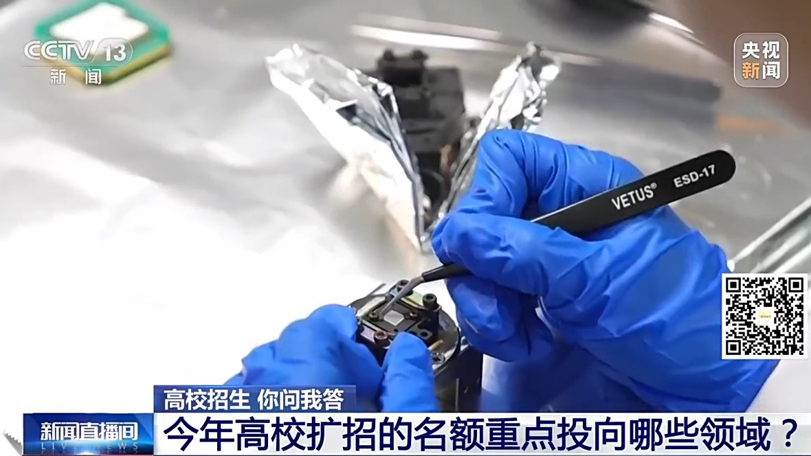 视频丨新增AI、机器人等专业 多所高校扩招重点方向来了