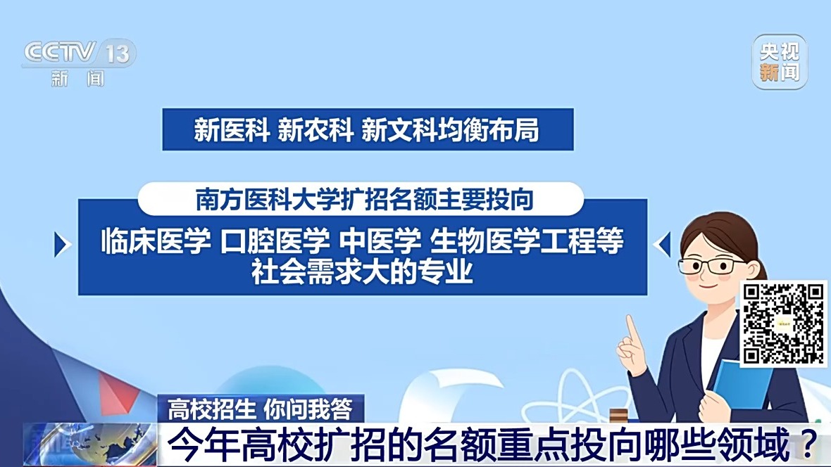 视频丨新增AI、机器人等专业 多所高校扩招重点方向来了