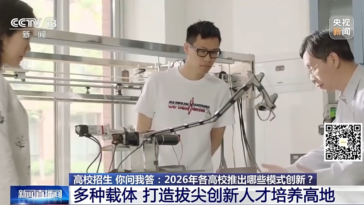 视频丨新增AI、机器人等专业 多所高校扩招重点方向来了