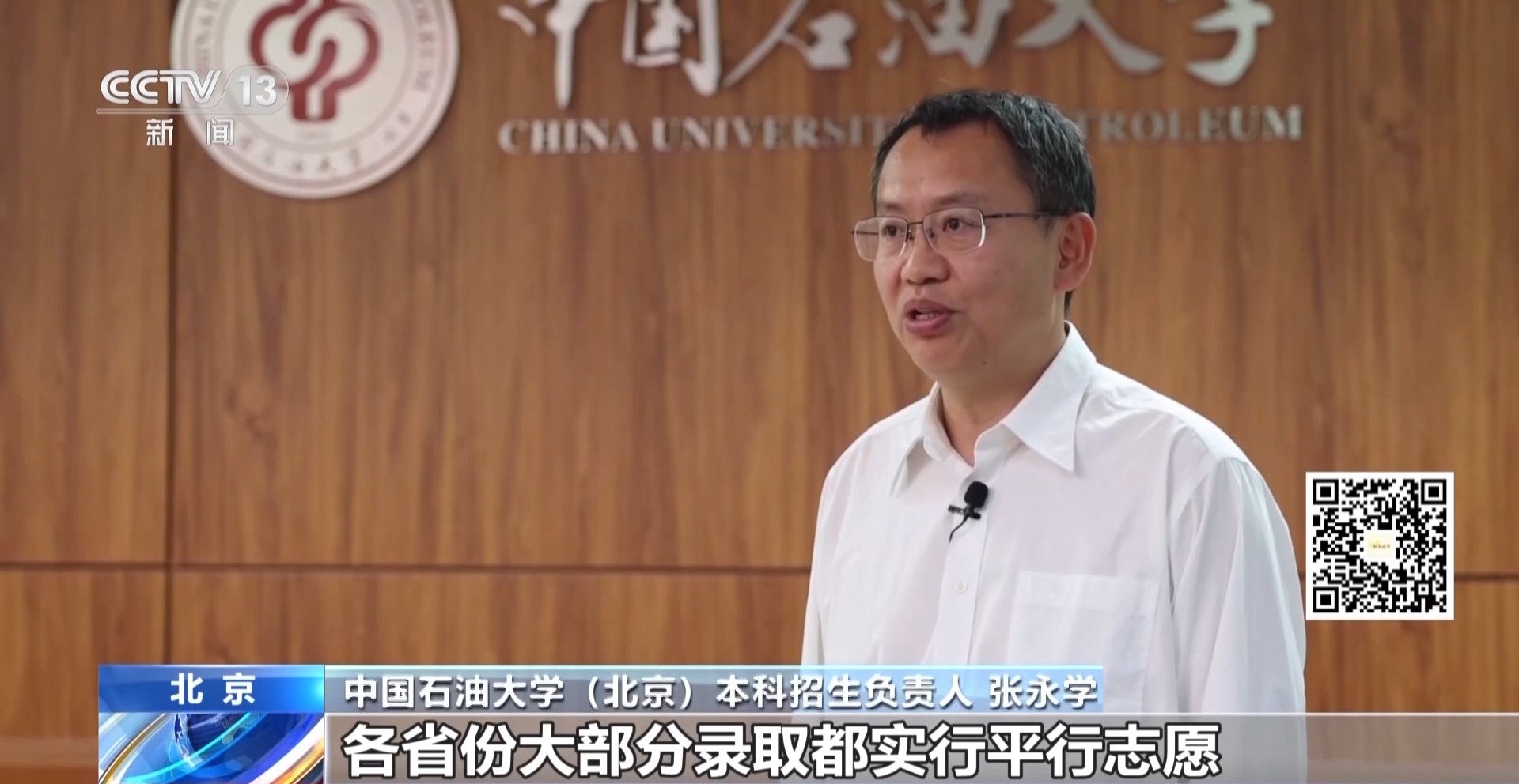 科学制定高考志愿填报方案 专家解读