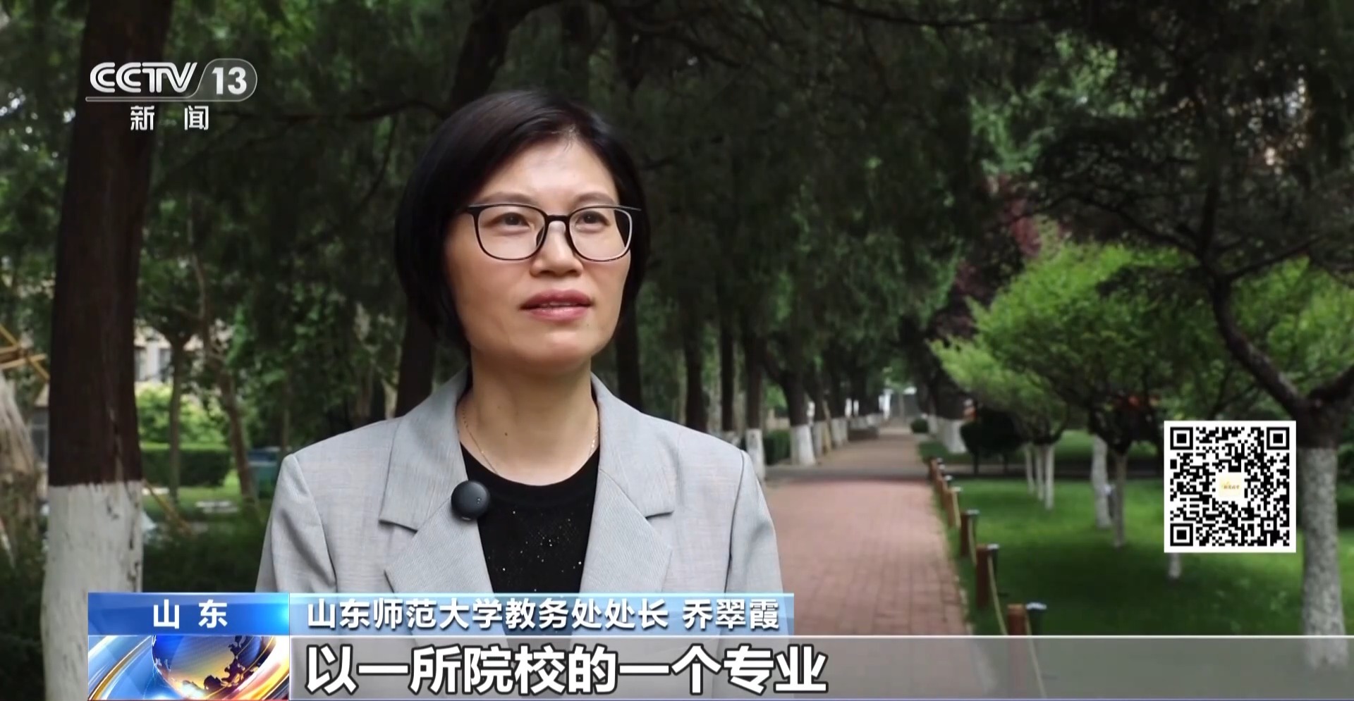 科学制定高考志愿填报方案 专家解读