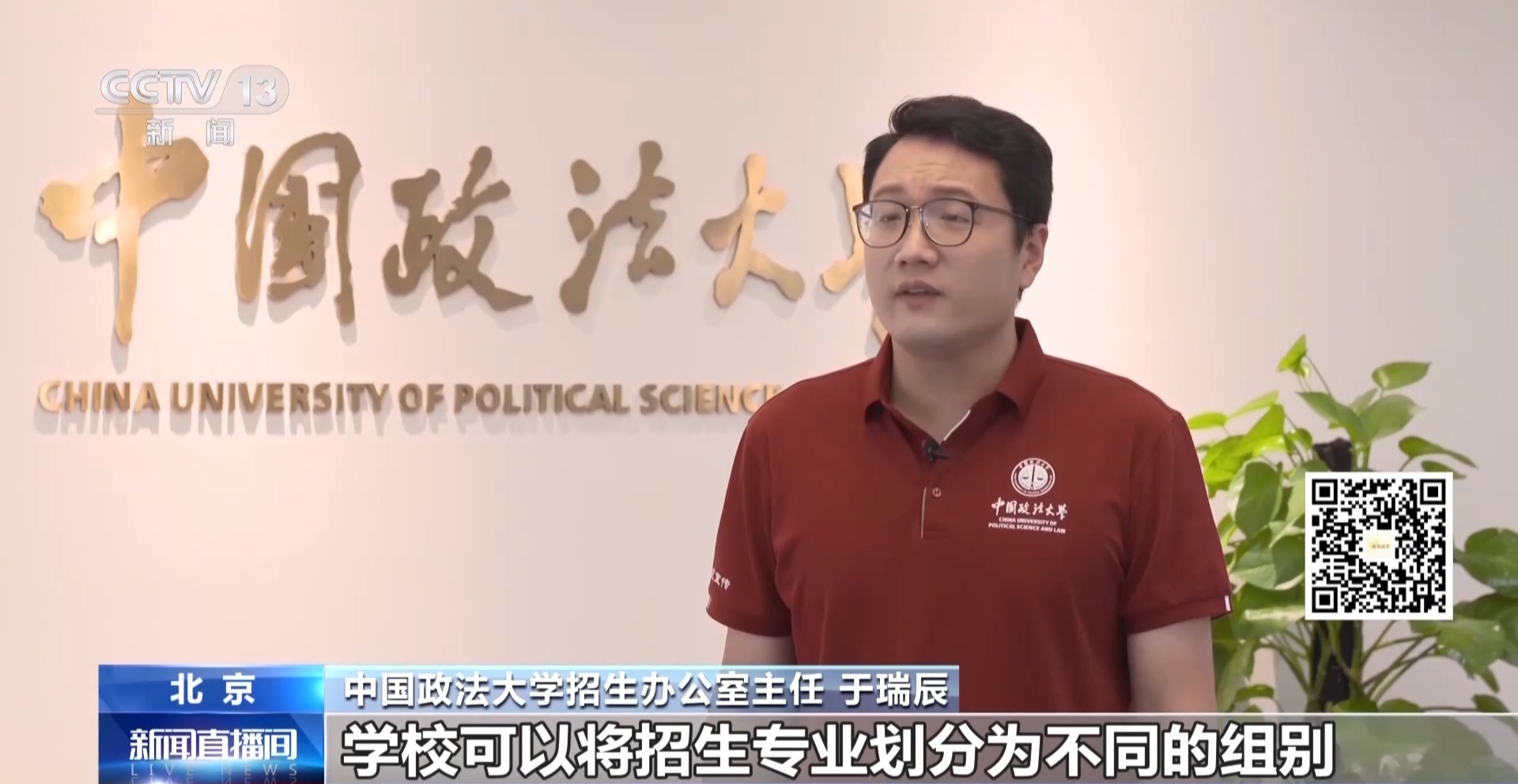 科学制定高考志愿填报方案 专家解读