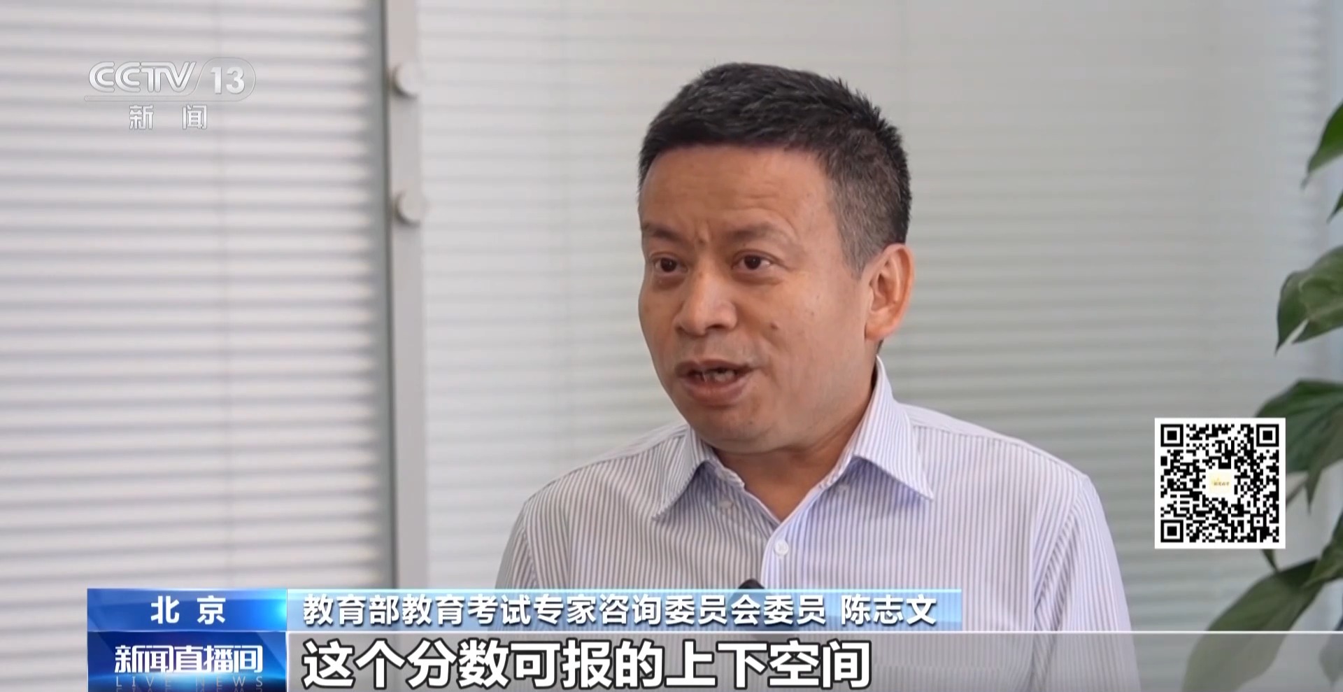 科学制定高考志愿填报方案 专家解读
