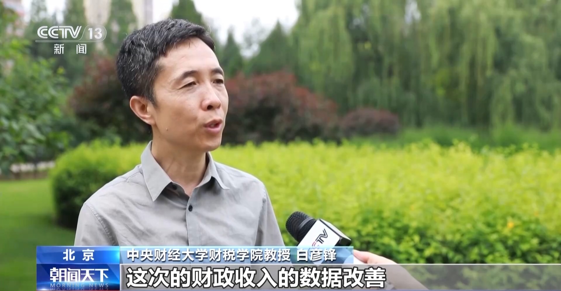 今年前5个月全国财政收支“成绩单”反映什么 专家解读