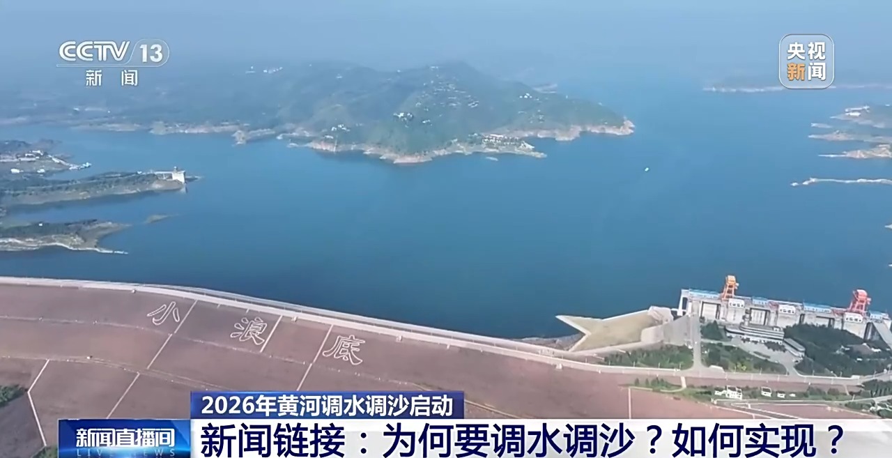 人为塑造洪峰输沙入海 一文看懂黄河为何要调水调沙
