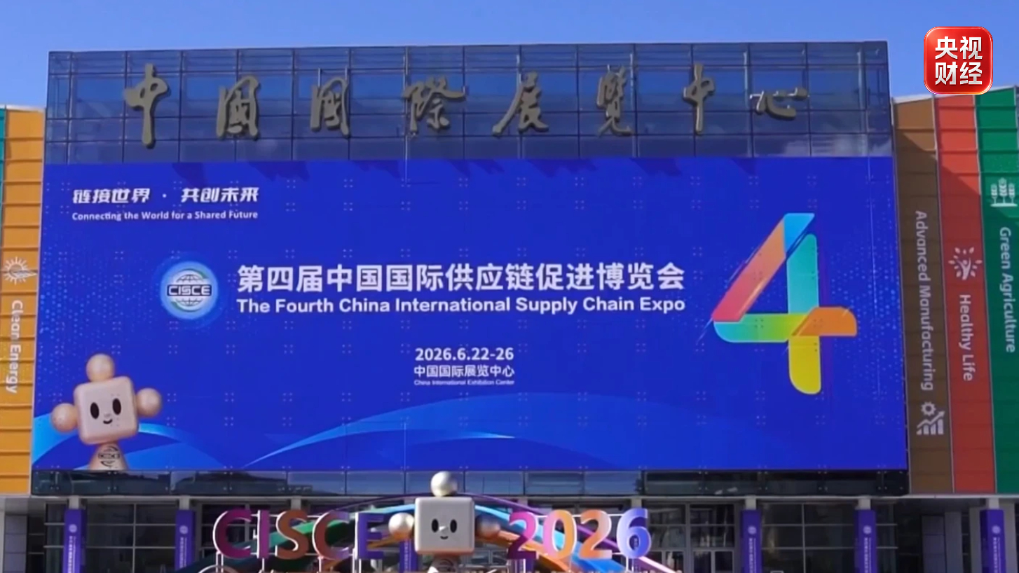 财经评论丨链博会进化 是全球产供链开放合作的风向标