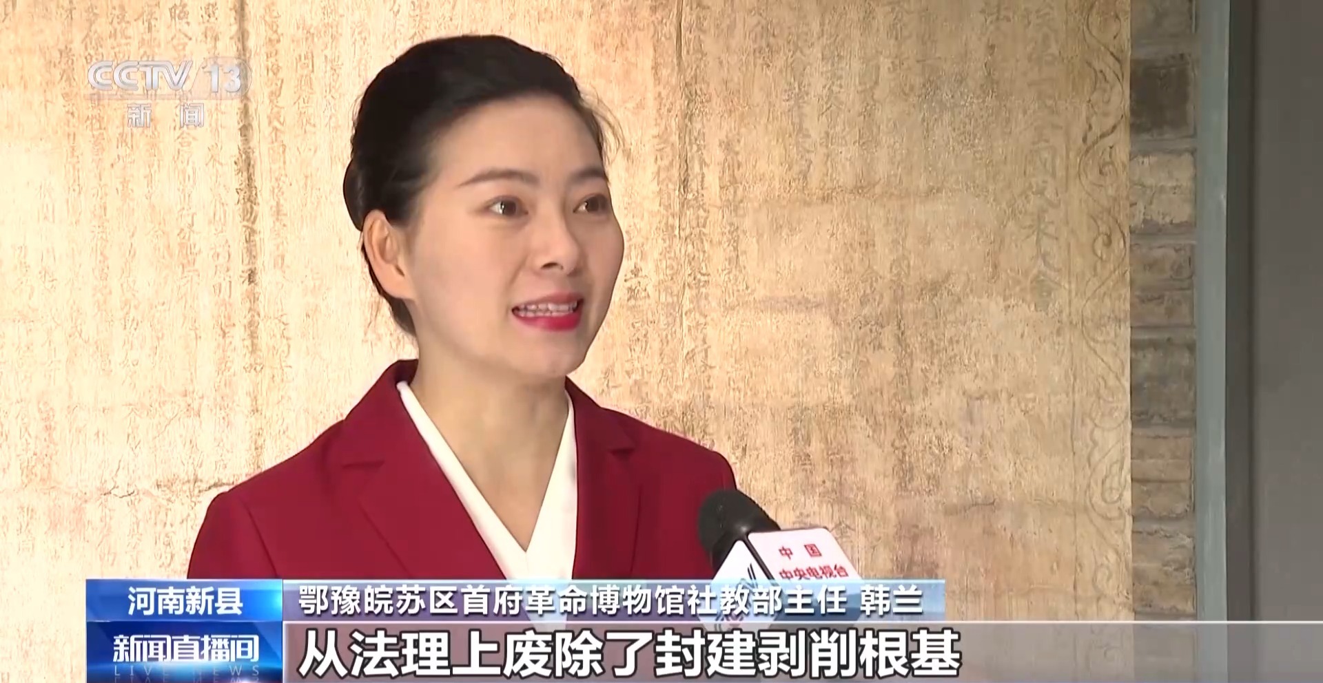 牢记初心使命 奋进复兴征程丨深耕红色资源 革命老区焕发新气象