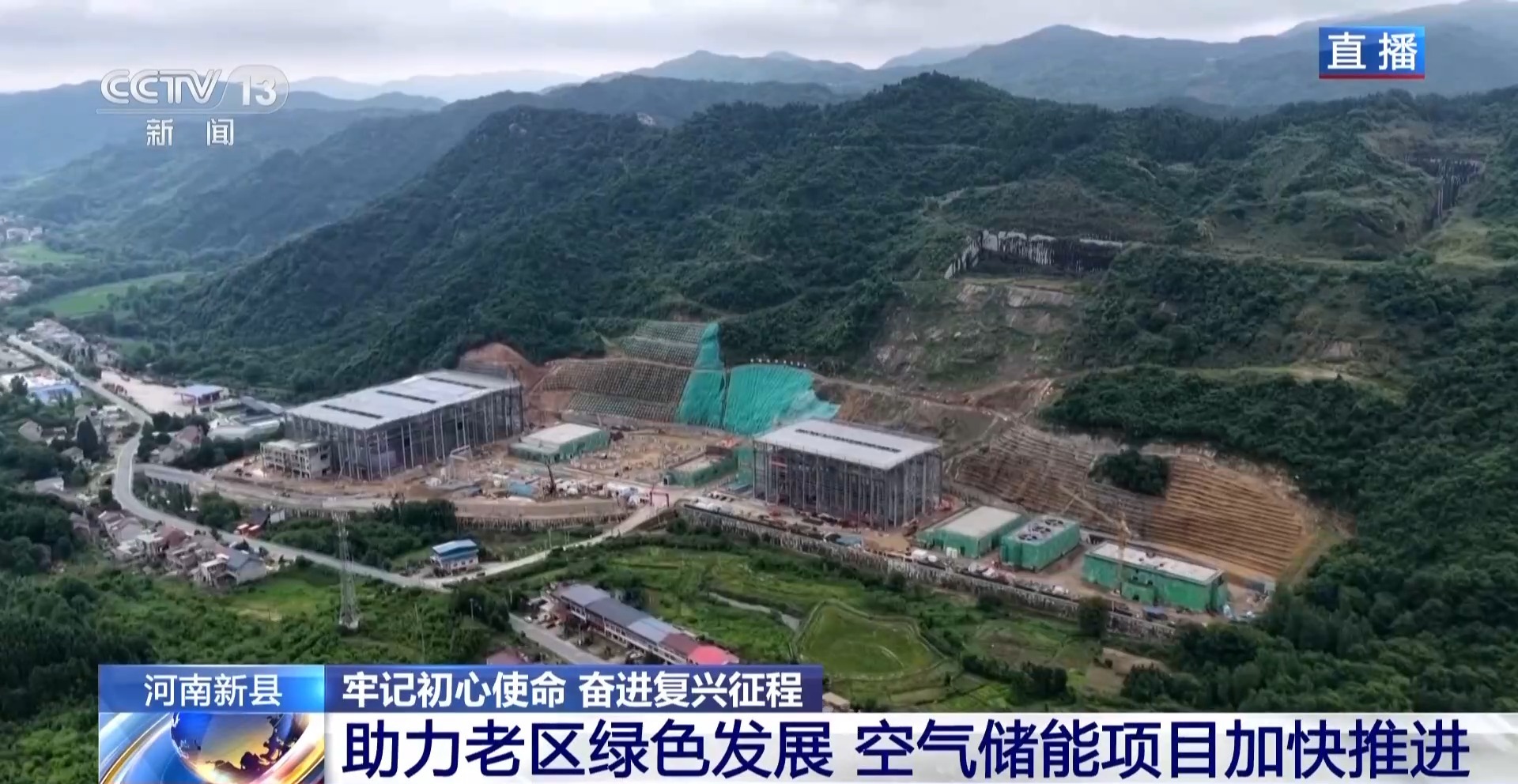 牢记初心使命 奋进复兴征程丨深耕红色资源 革命老区焕发新气象