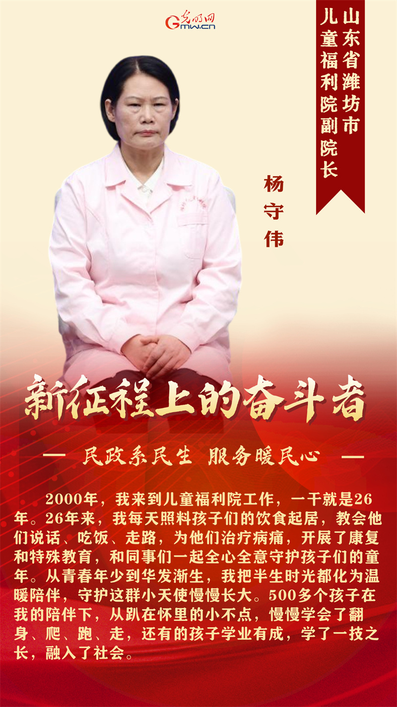 A新征程上的奋斗者丨兜牢民生底线 传递民政温情 5 位代表共话使命担当