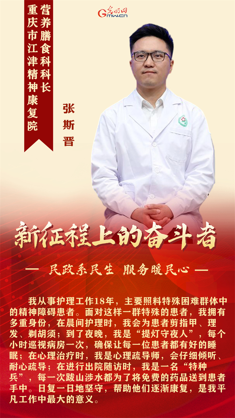 A新征程上的奋斗者丨兜牢民生底线 传递民政温情 5 位代表共话使命担当