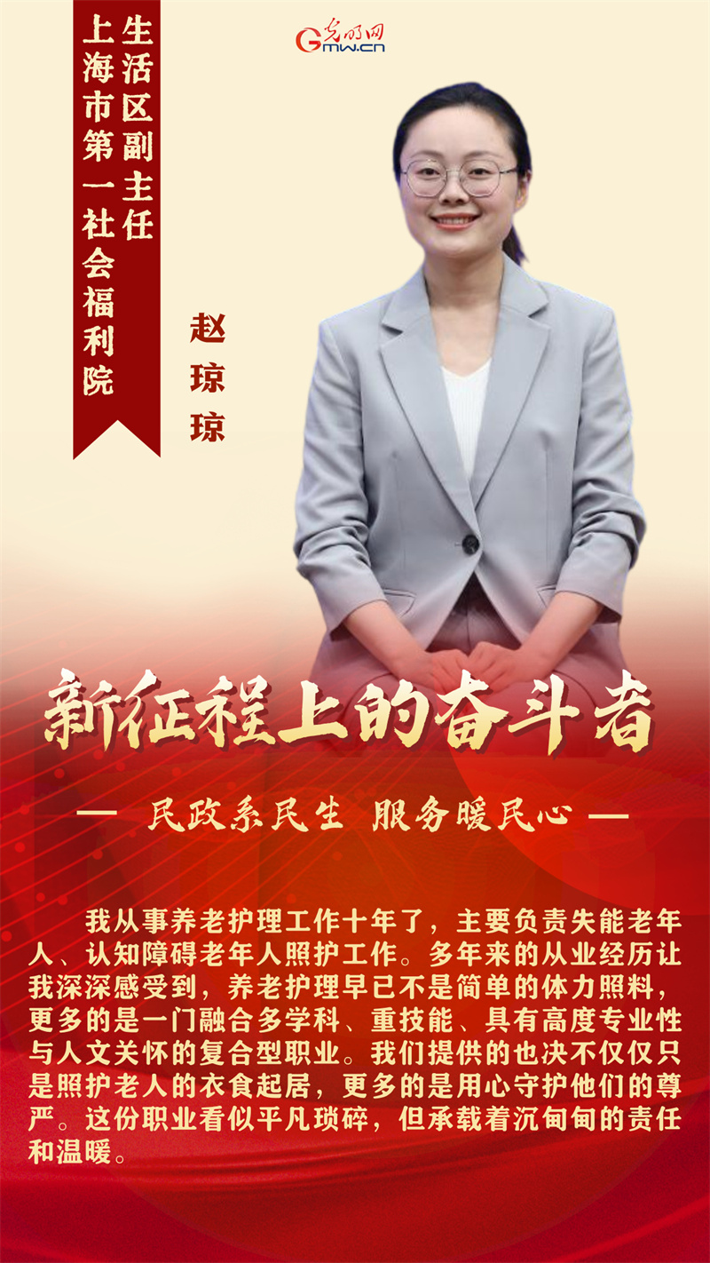 A新征程上的奋斗者丨兜牢民生底线 传递民政温情 5 位代表共话使命担当