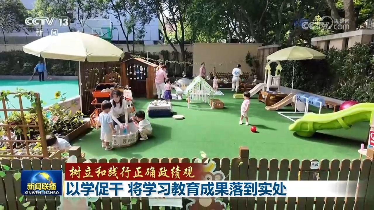 【树立和践行正确政绩观】以学促干 将学习教育成果落到实处