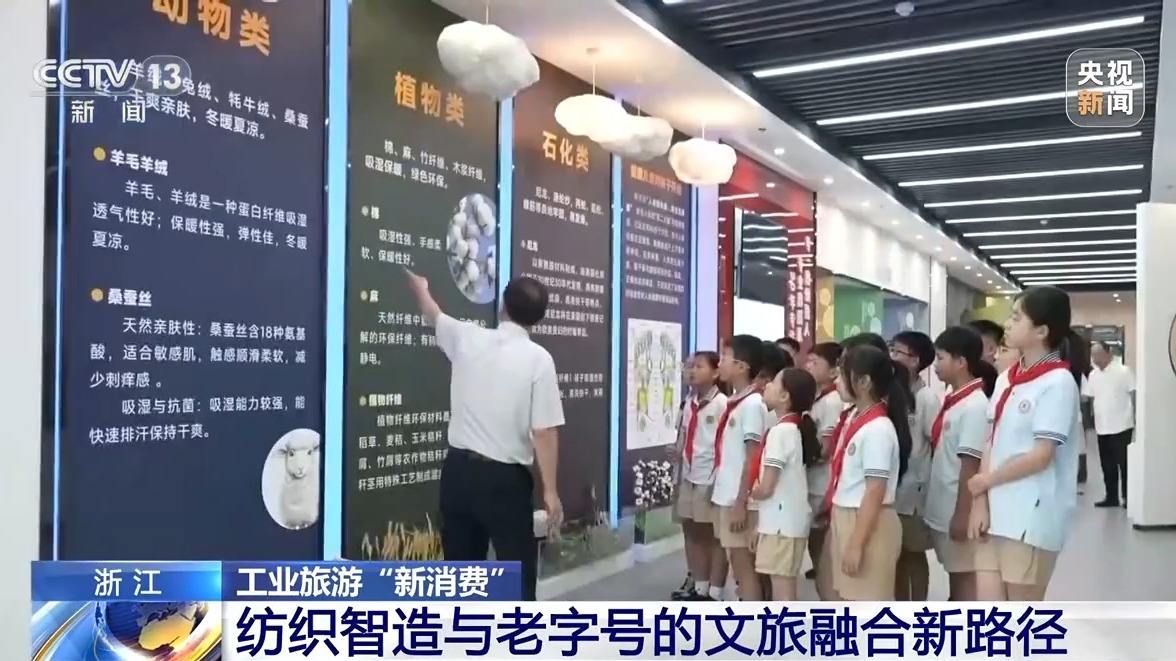 从老字号到文旅新地标 解锁工业旅游新玩法