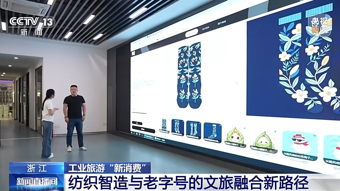 从老字号到文旅新地标 解锁工业旅游新玩法