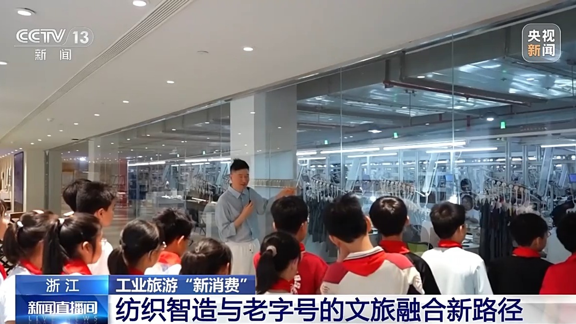 从老字号到文旅新地标 解锁工业旅游新玩法
