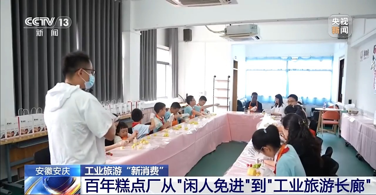 从老字号到文旅新地标 解锁工业旅游新玩法