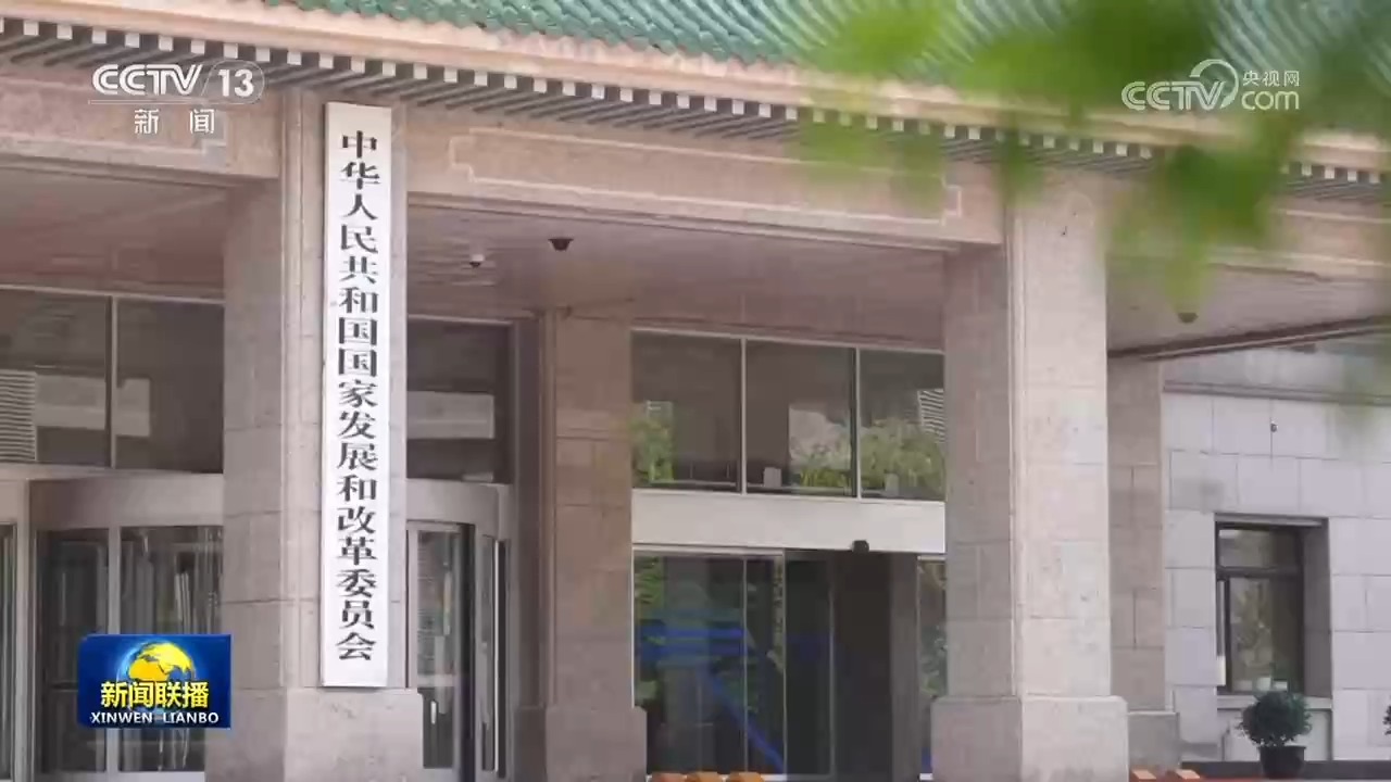 新一批支持消费品以旧换新资金下达