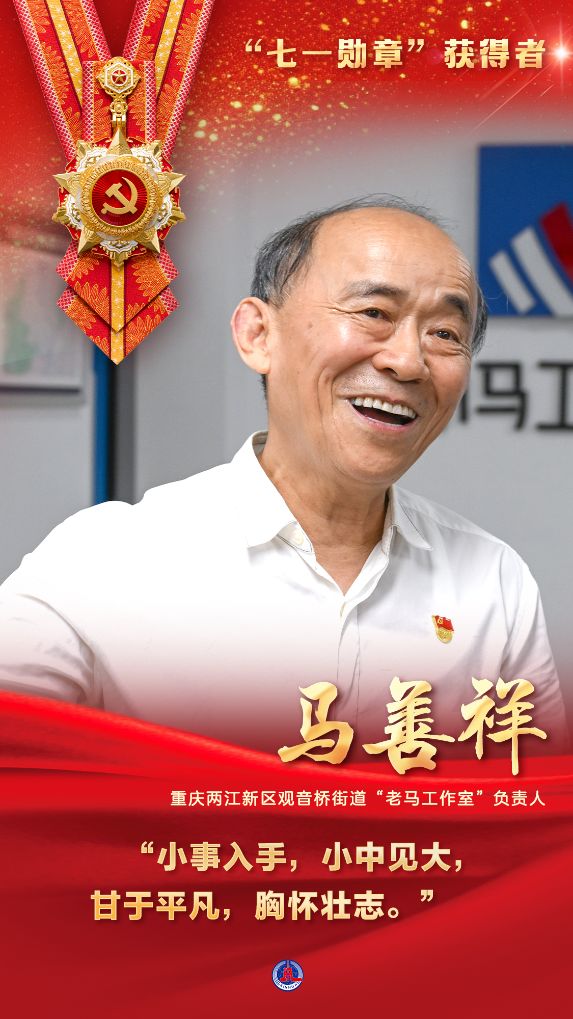 八句心里话,读懂勋章背后的信仰力量