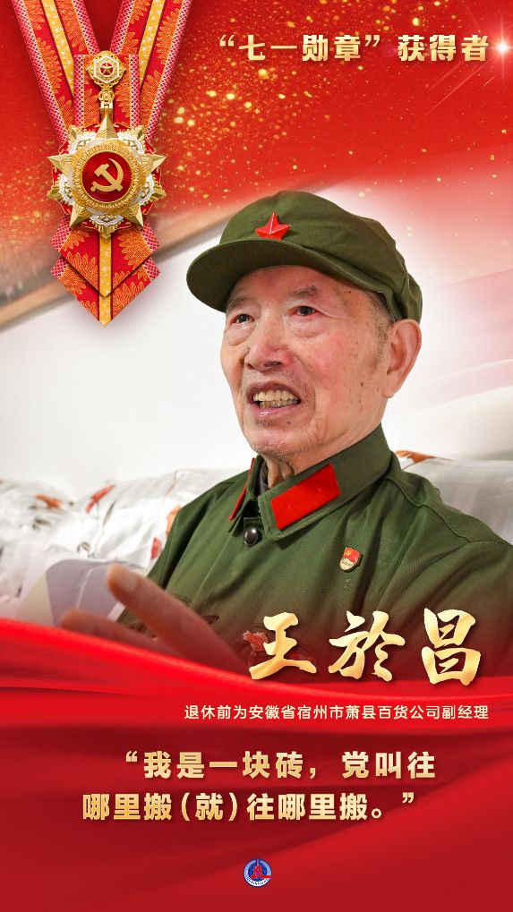 八句心里话,读懂勋章背后的信仰力量