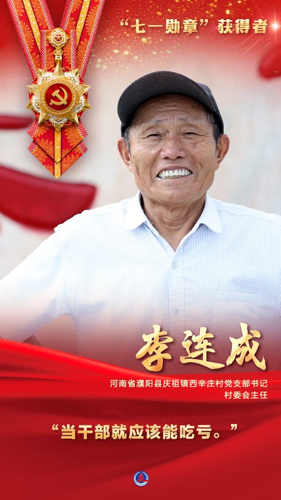 八句心里话,读懂勋章背后的信仰力量