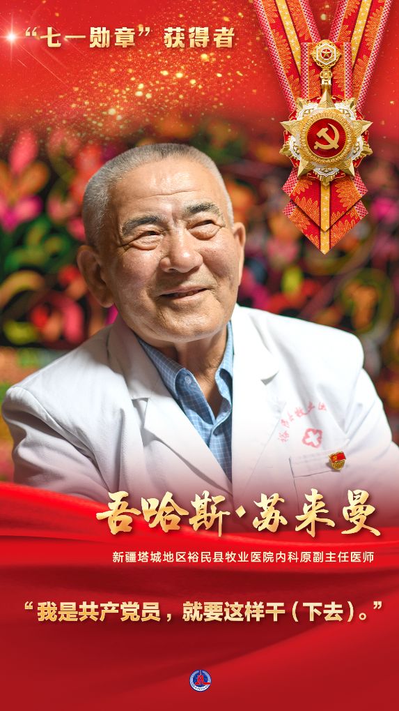 八句心里话,读懂勋章背后的信仰力量